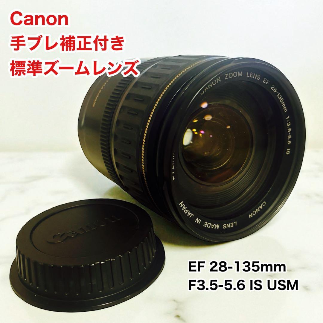 Canon ズームレンズ EF 28-135mm F3.5-5.6 IS