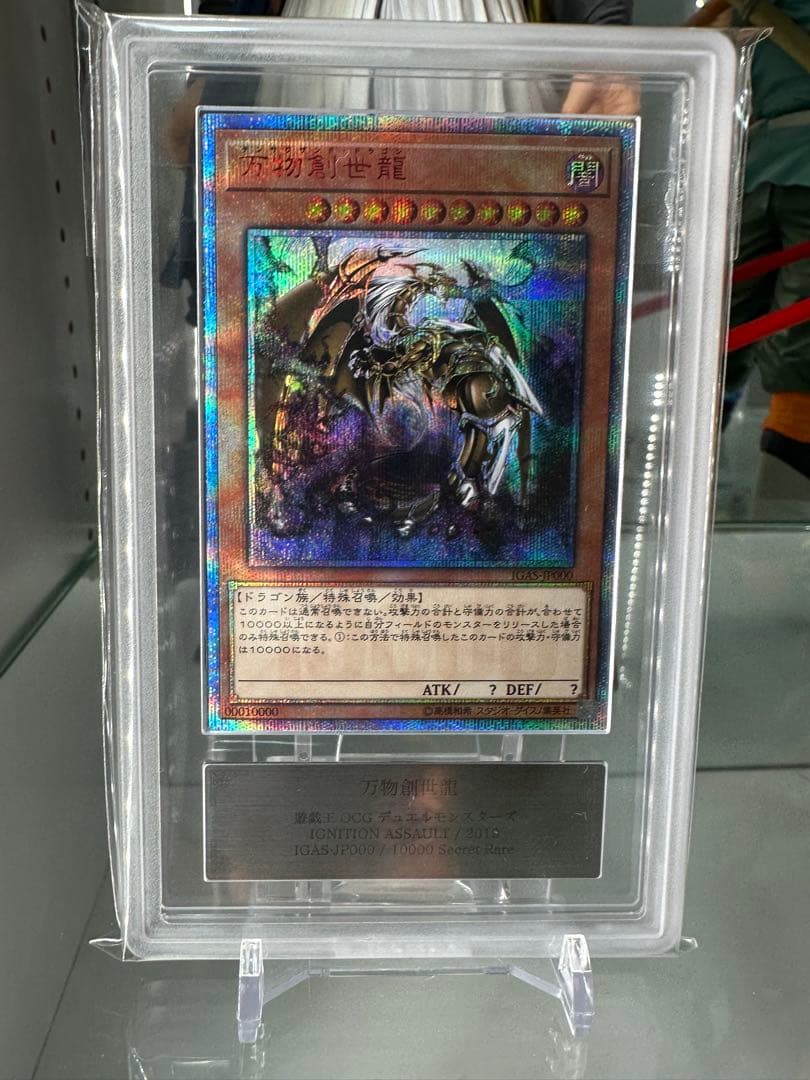 PSA10 村上隆 キキ ブラック&ホワイト もののけ京都 シークレット シク