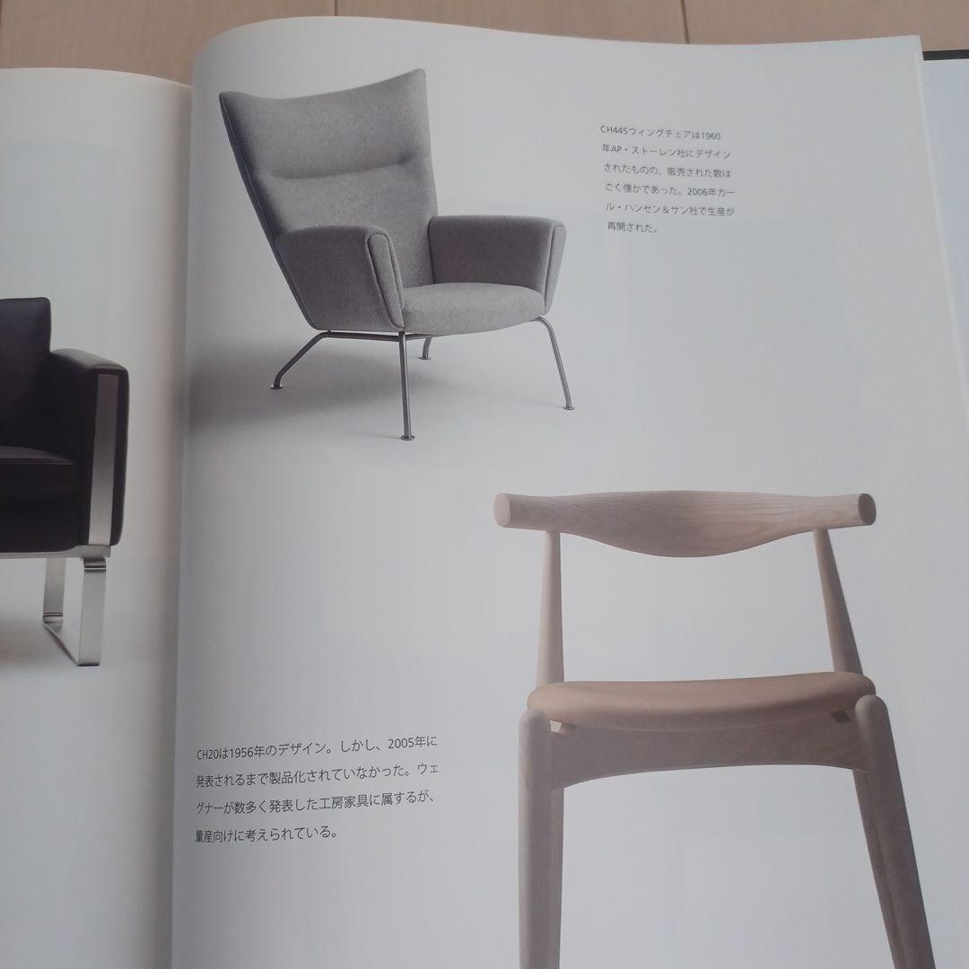 カールハンセン&サン の100年/ウェグナー生誕100年」サイン入り - メルカリ