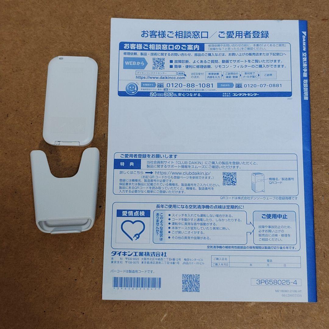 MC55YKS-W 2022年製 MC55Y のケーズデンキ版電源コード延長仕様 - メルカリ