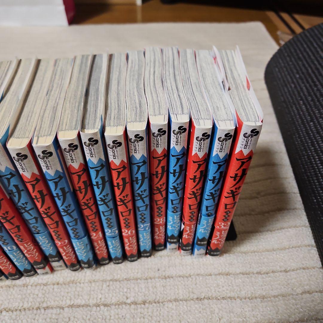 アザギロ 全32巻セット