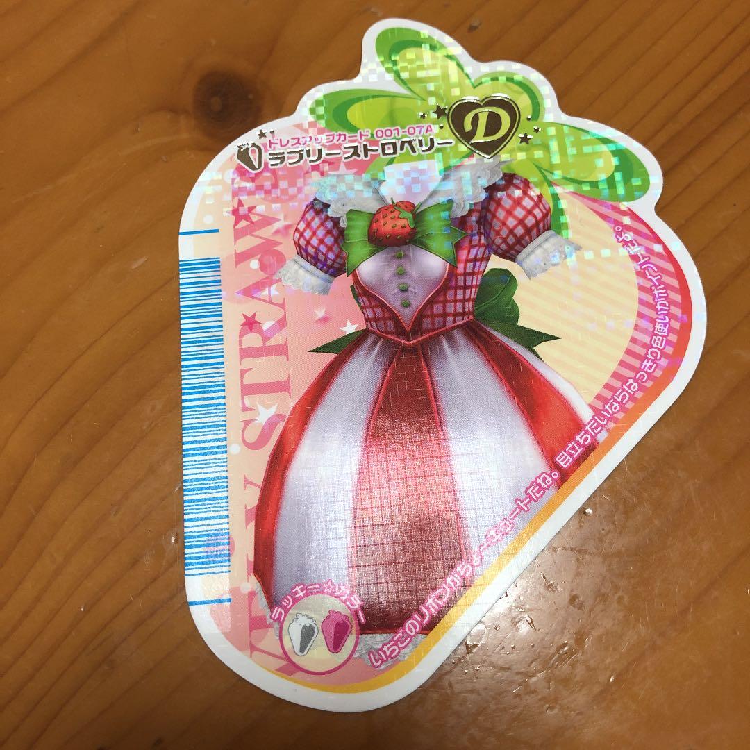 オシャレ魔女ラブandベリー ラブリーストロベリー スペシャルフルーツ