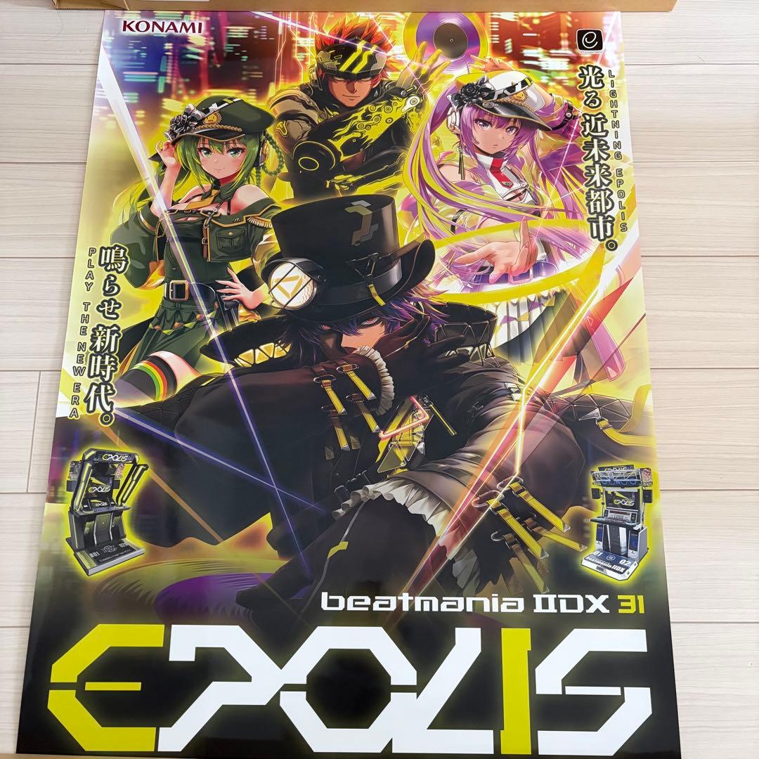 beatmania iidx EPOLIS Cast Hour ポスター セット - メルカリ