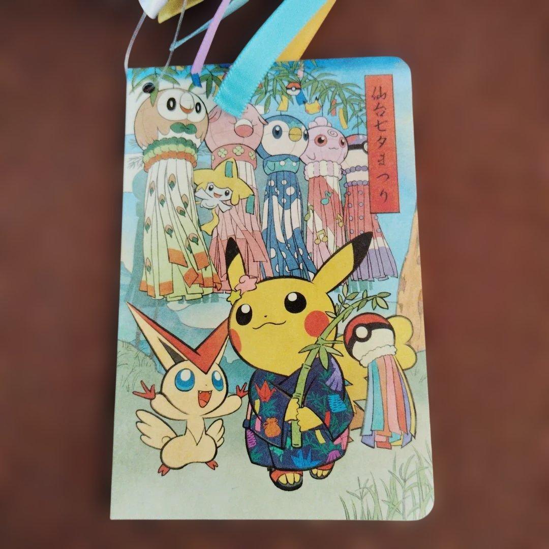 ポケモン☆♥七夕まつりごっこピカチュウ♥☆ぬいぐるみ☆ポケモン