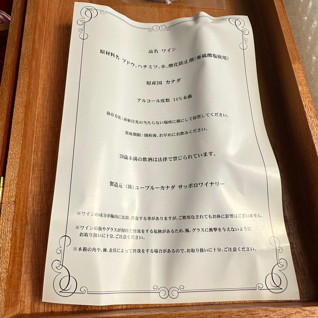 MISIA 5周年記念 限定ワインセット シリアル入 - メルカリ