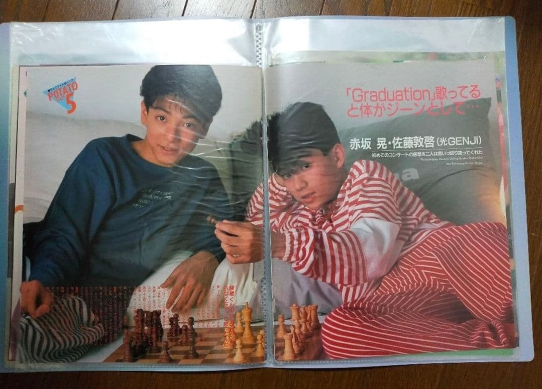 光GENJI切り抜き2 40ページファイル付き - メルカリ