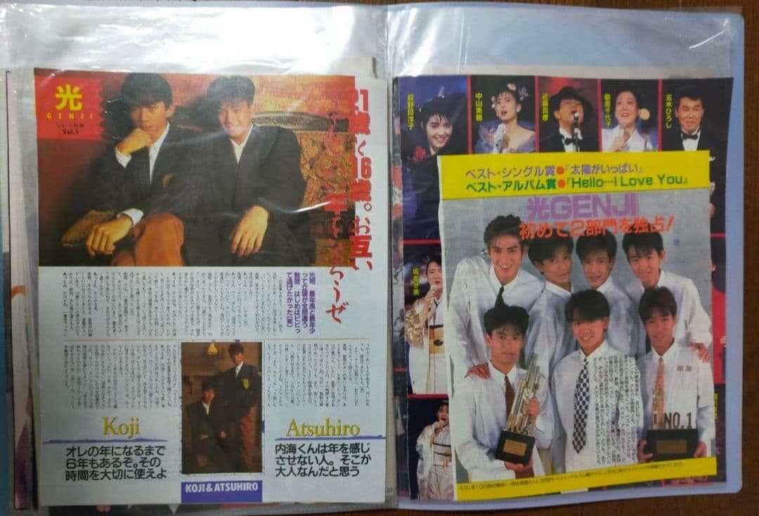 光GENJI切り抜き2 40ページファイル付き - メルカリ