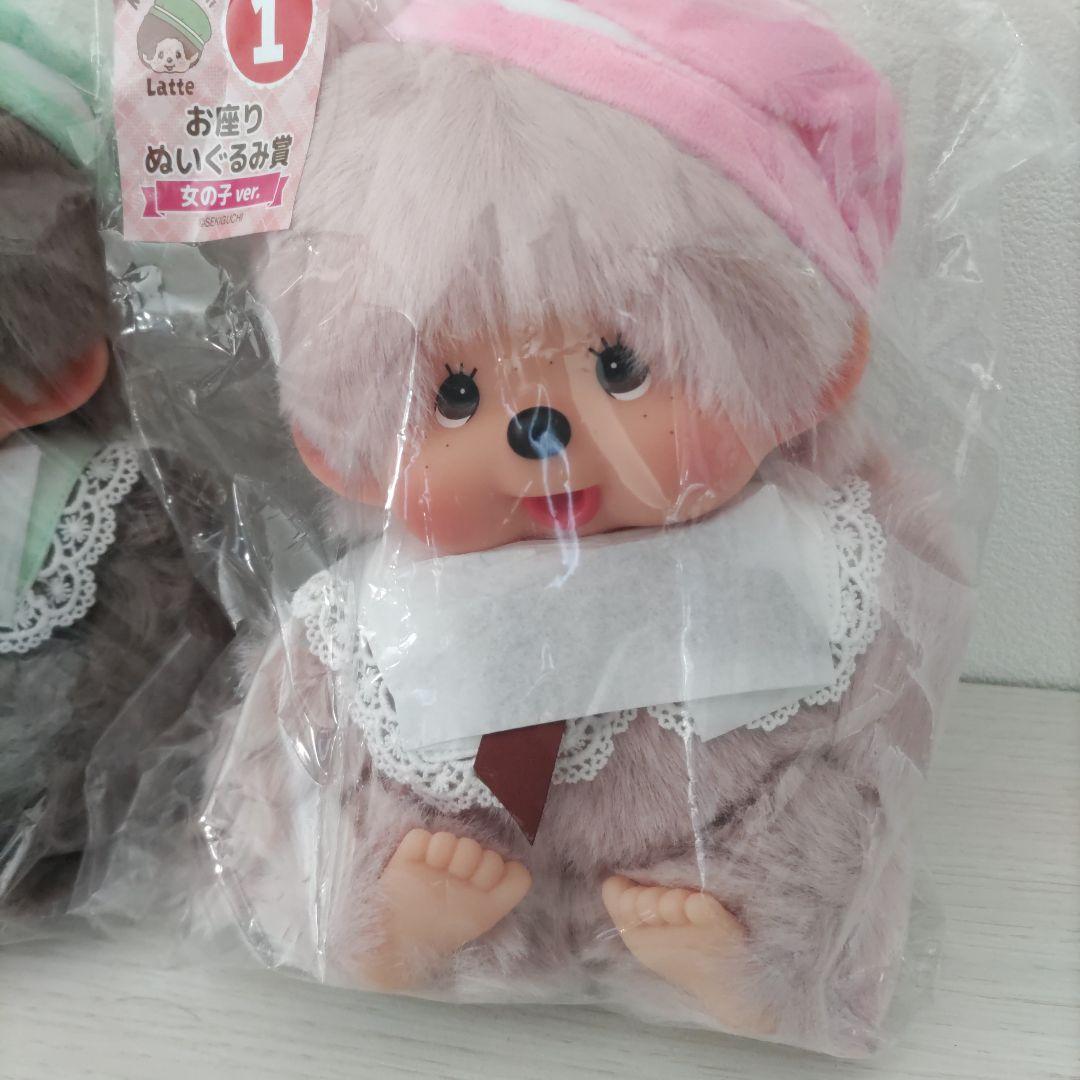 モンチッチ くじ 一番くじ ぬいぐるみペア ラストワン＆1等 お座り