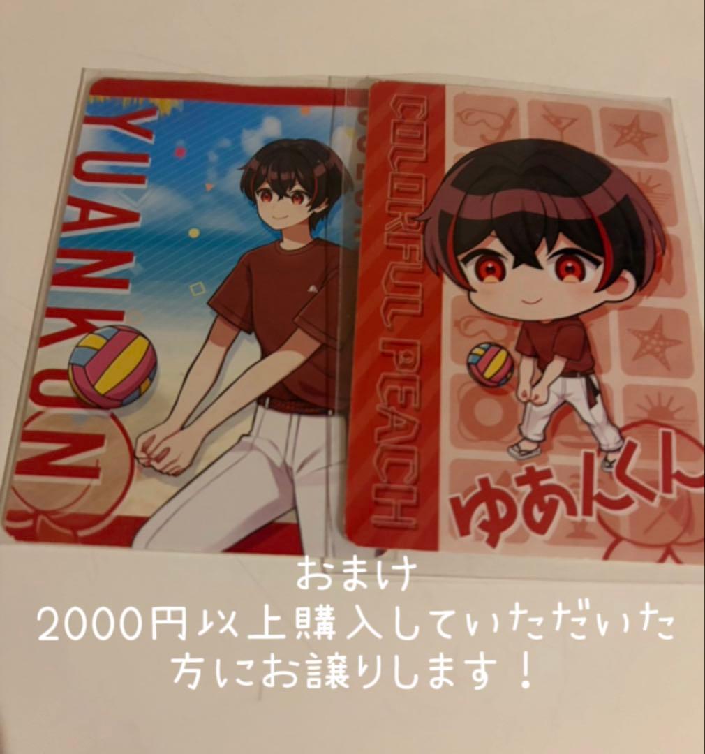 カラフルピーチ ゆあんくん まとめ売り - メルカリ