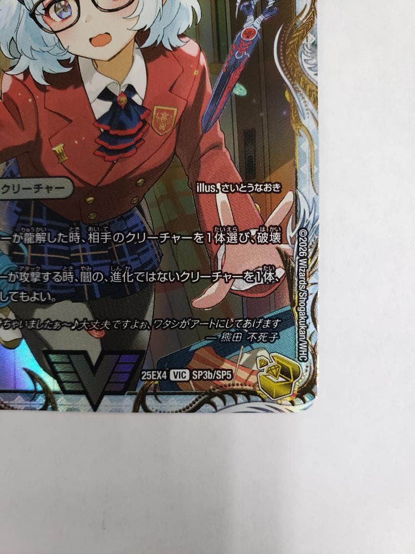 パンドラ・ウォーズ VIC 滅殺刃 ゴー・トゥ・ヘル｜魔壊王 デスシラズ