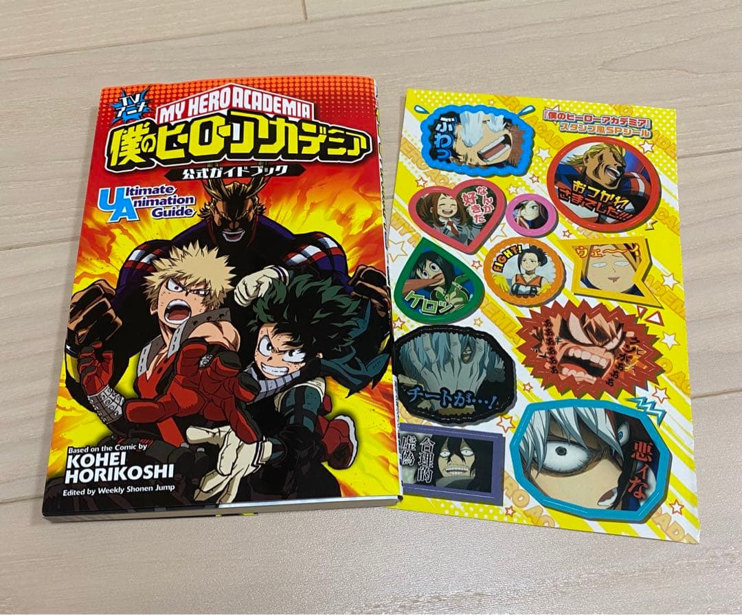 ヒロアカ 公式ガイドブック シール付き - メルカリ