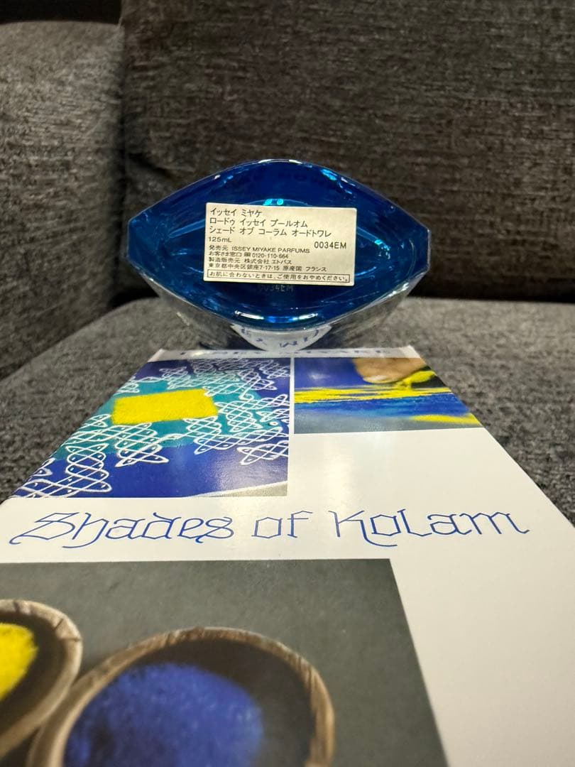 生産終了 ロードゥ イッセイ プールオム シェード オブ コーラム 125ml