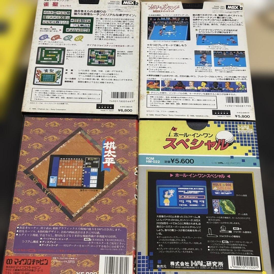 MSX2 ソフトまとめ4点 ジョイパッド付 - メルカリ