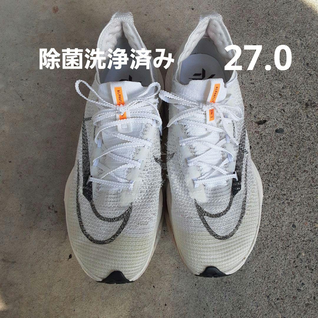 除菌洗浄済】ナイキ アルファフライ2 プロト 27cm ランニングシューズ