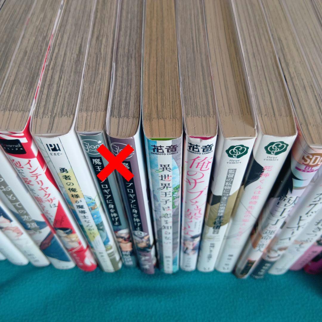 BLコミック まとめ売り 18冊セット バラ売り可 - メルカリ