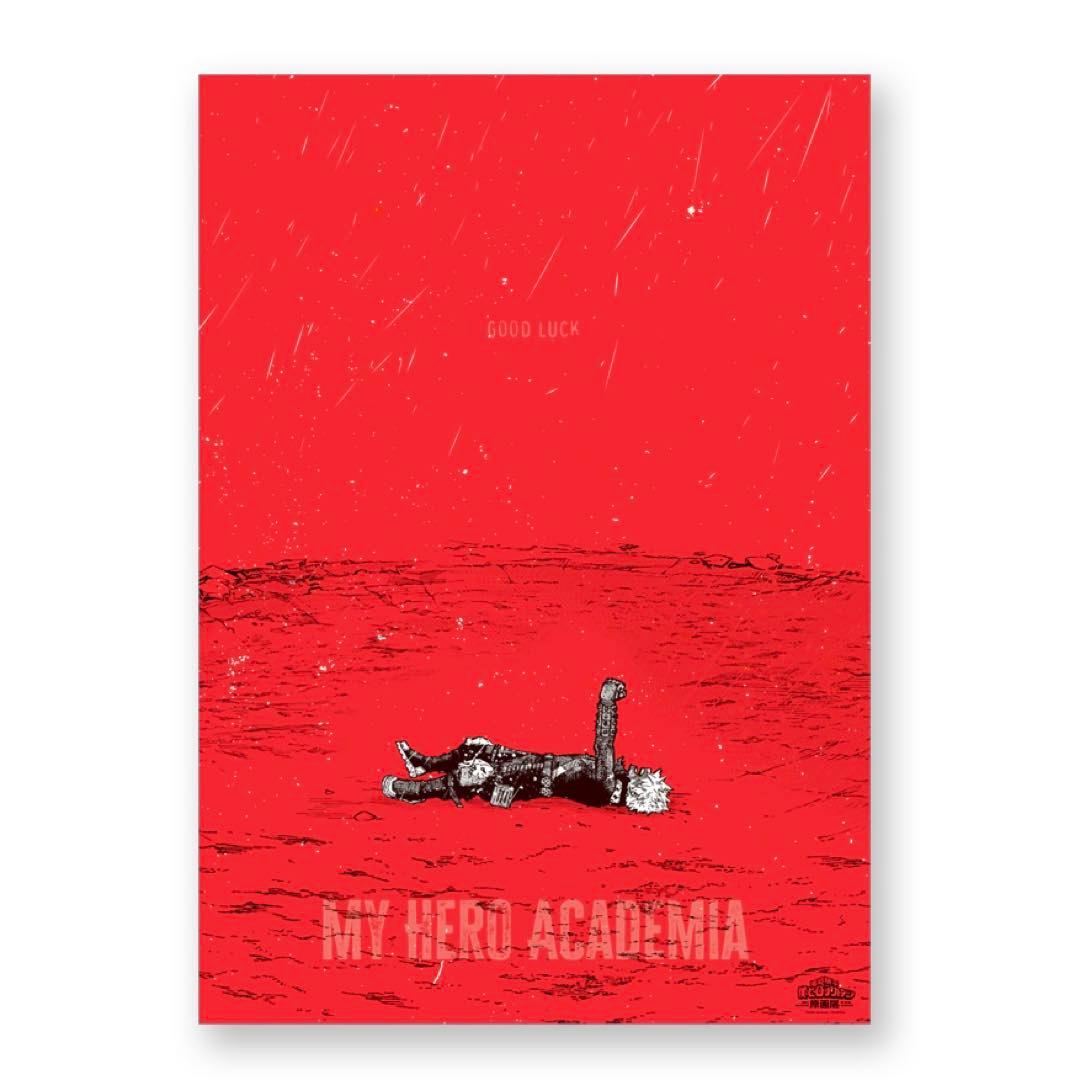 僕のヒーローアカデミア ヒロアカ 原画展 A2ポスター 【頑張れ