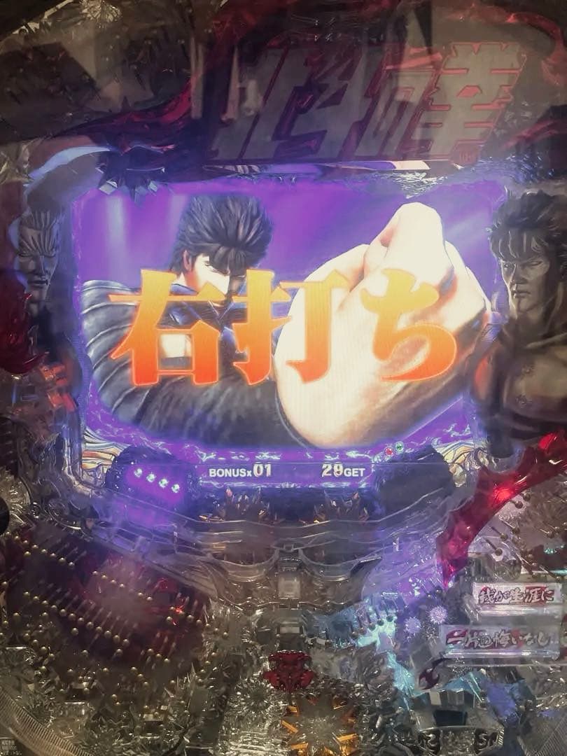 ヒ*リ様 【オートプレイ/ボタンオート】CR北斗の拳5覇者 パチンコ実機