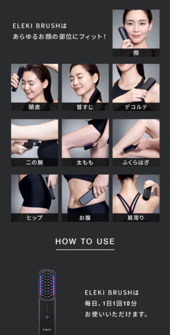 Brighte ブライトエレキブラシ 専用ミスト 美顔器 佐々木希 - メルカリ