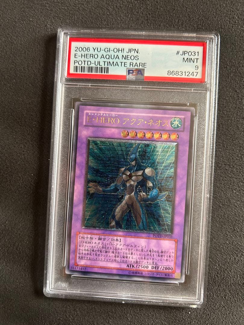 E-HERO アクア・ネオス レリーフ psa9 - メルカリ