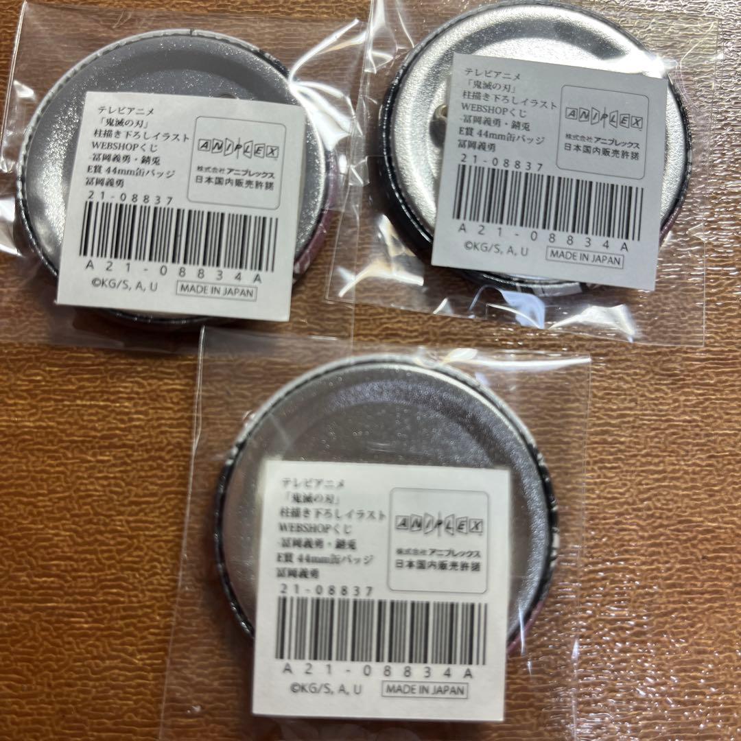 冨岡義勇 柱描き下ろしイラスト WEBSHOPくじ E賞 缶バッジ - メルカリ