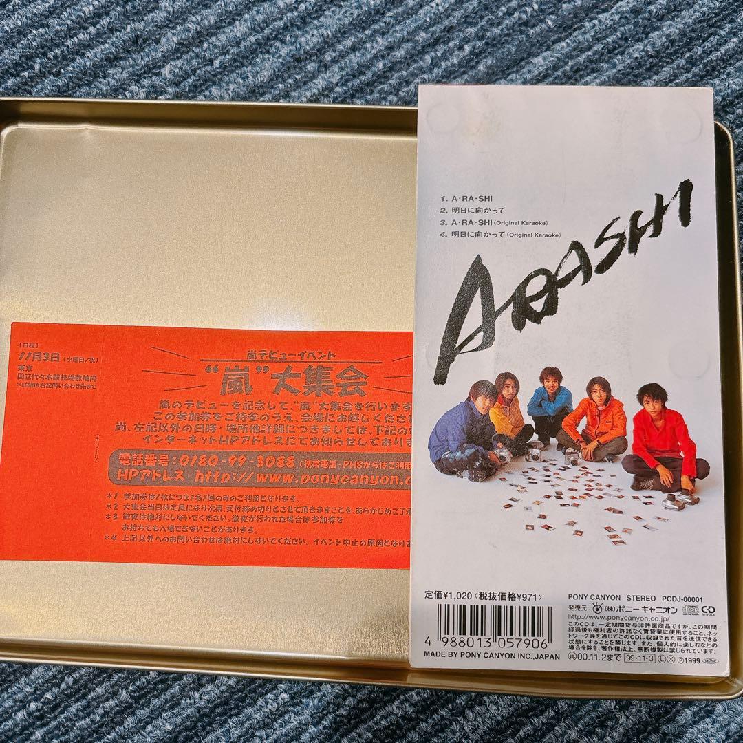 値下げ] 【初回盤】嵐 A・RA・SHI デビューシングル - メルカリ