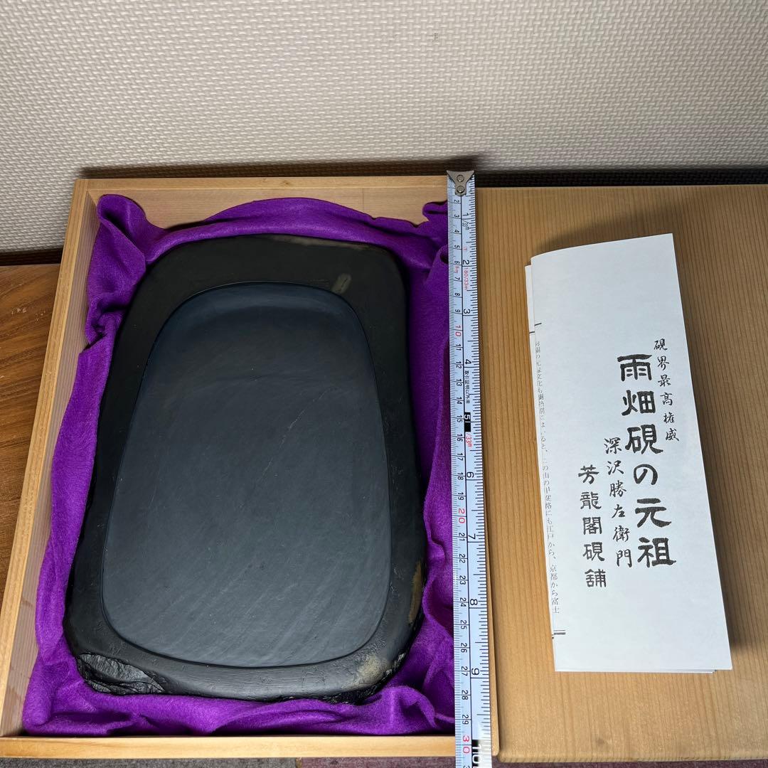 ⭕️ＦＵKＵ⭕️ 大型雨畑硯　芳龍閣硯舗鑑製 2026年最新】硯 芳龍の人気アイテム - メルカリ