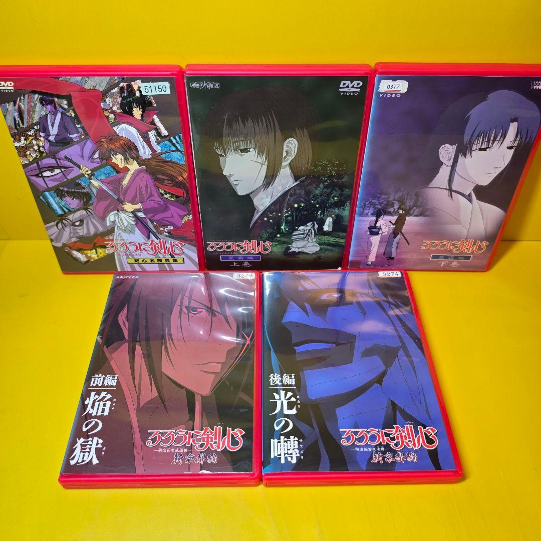 新品ケース交換済み るろうに剣心 シリーズ DVD全35巻セット - メルカリ