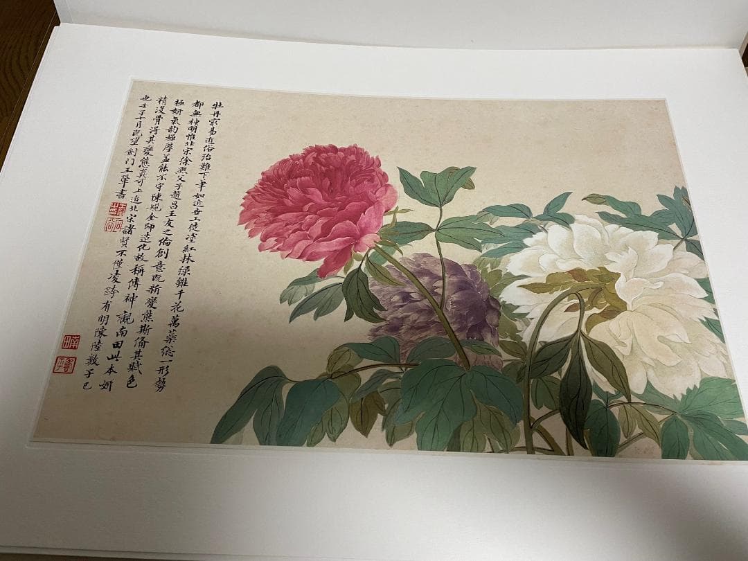 超大型本】 複製画集 「清惲壽平王翬 花卉山水合册」 故宮博物院