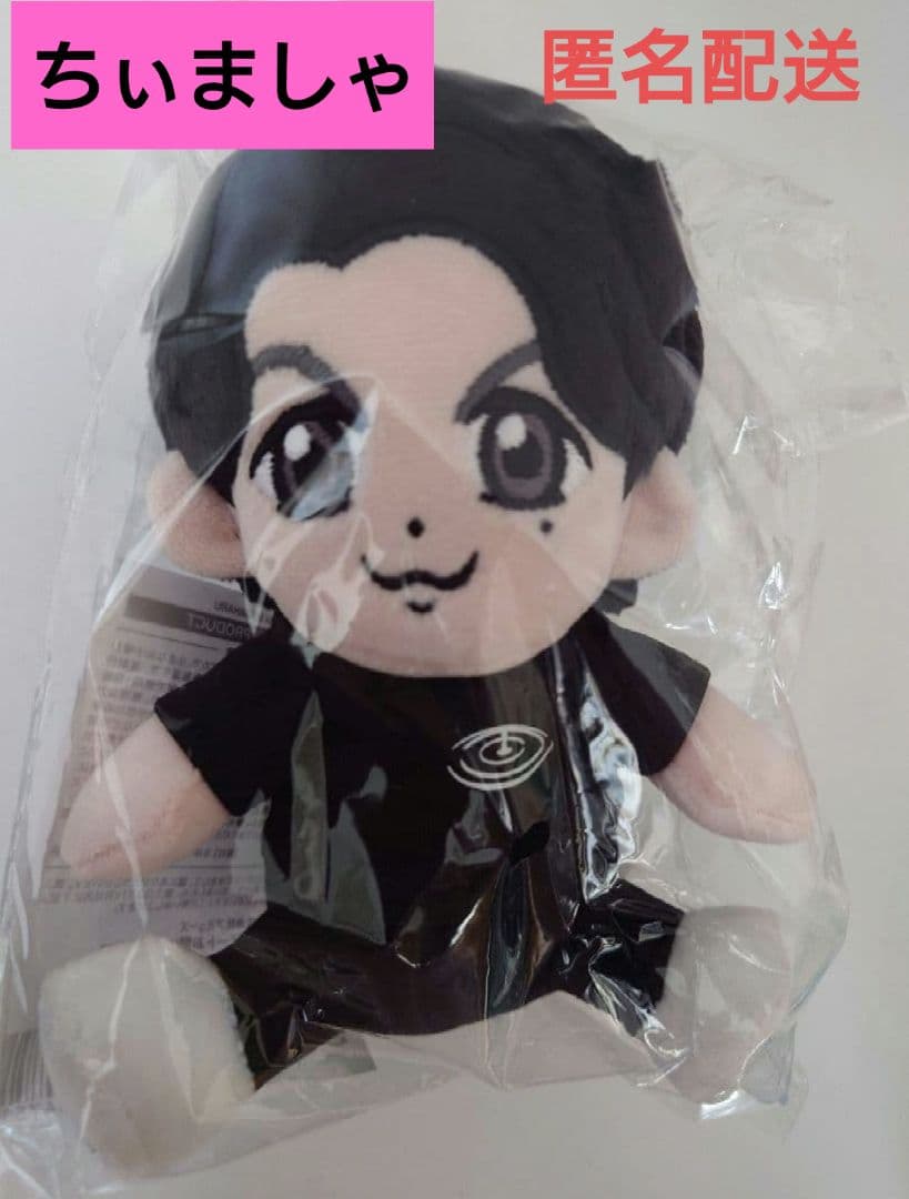 匿名配送】福山雅治ちぃましゃファンクラブBROS.限定推しぬいぐるみ