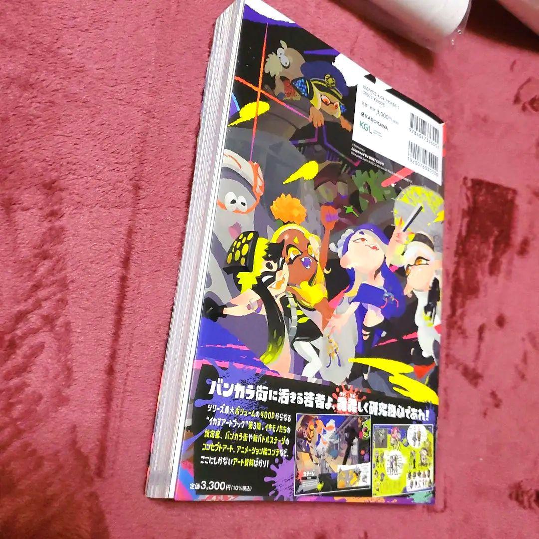 新品未使用】Splatoon 3 アートブック CD 特典ポスターセット - メルカリ