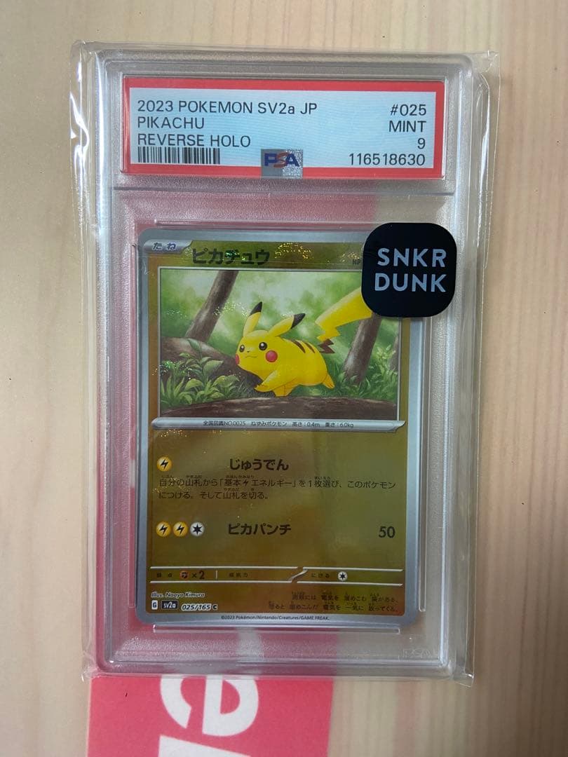 PSA9 ピカチュウ モンスターボールミラー[SV2a 025/165] - メルカリ