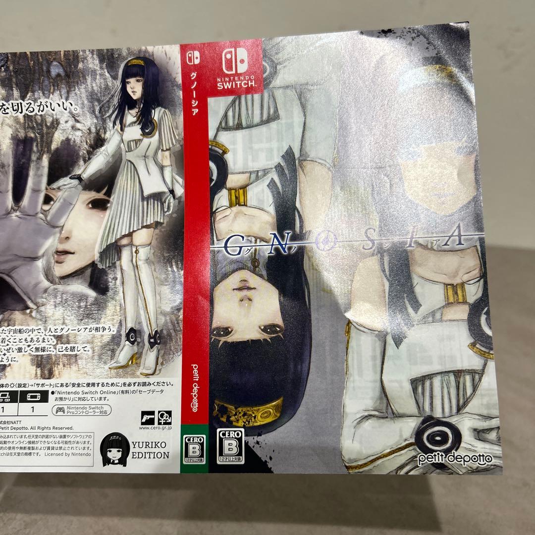 グノーシア 着せ替えジャケット 7枚セット - メルカリ