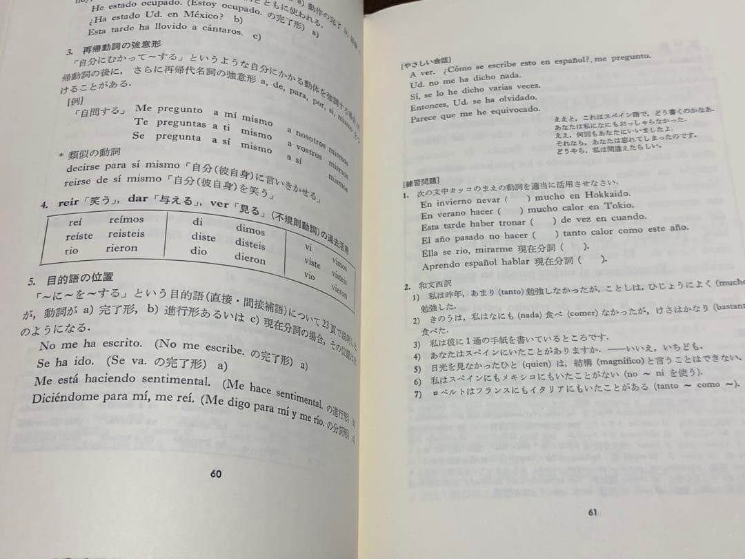 稀少】白水社カセットブックス 入門スペイン語 - メルカリ