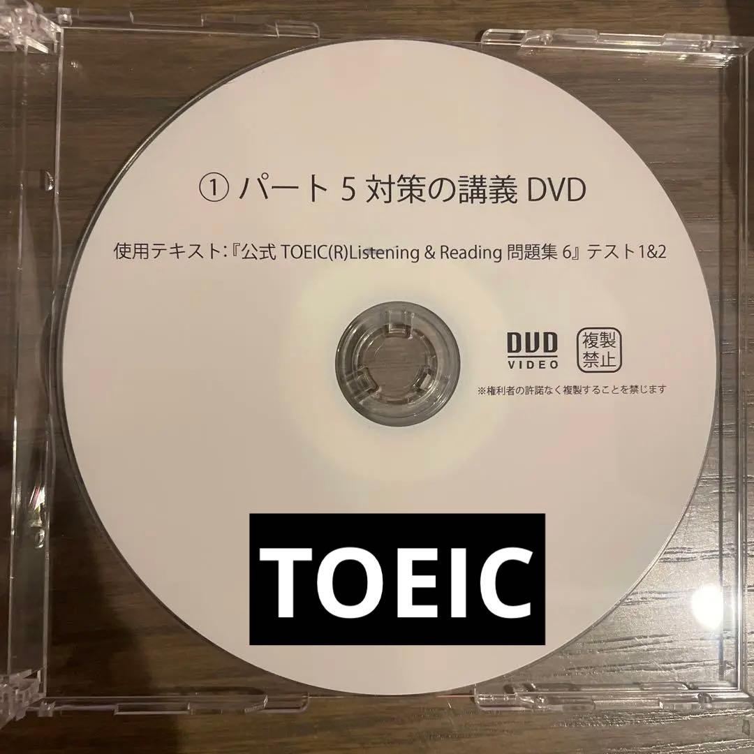 矢田弘巳のTOEIC(R)対策研究結果 SLC講義DVD版（全パート） 矢田弘巳のTOEIC(R)対策研究結果 SLC講義DVD版（全パート） 矢田弘巳