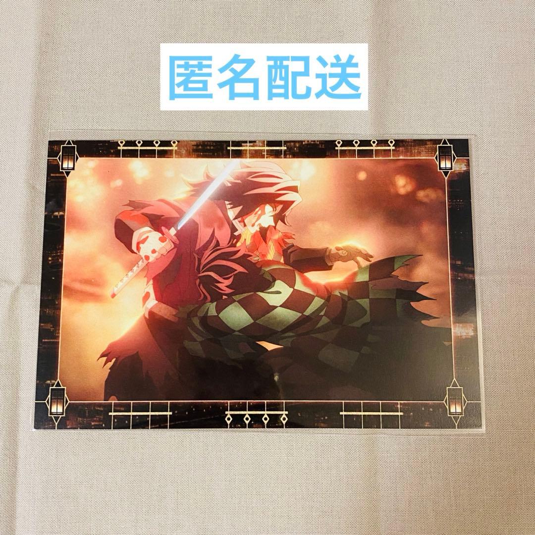 鬼滅の刃 半券 ポストカード 冨岡義勇 竈門炭治郎 - メルカリ