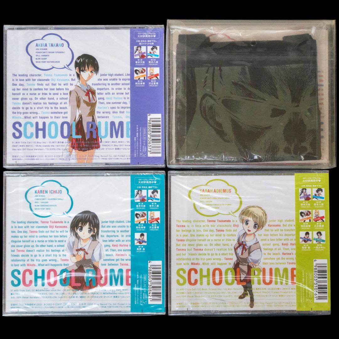 スクールランブル CD 全31枚 まとめ 小林尽 堀江由衣 小倉優子 時東