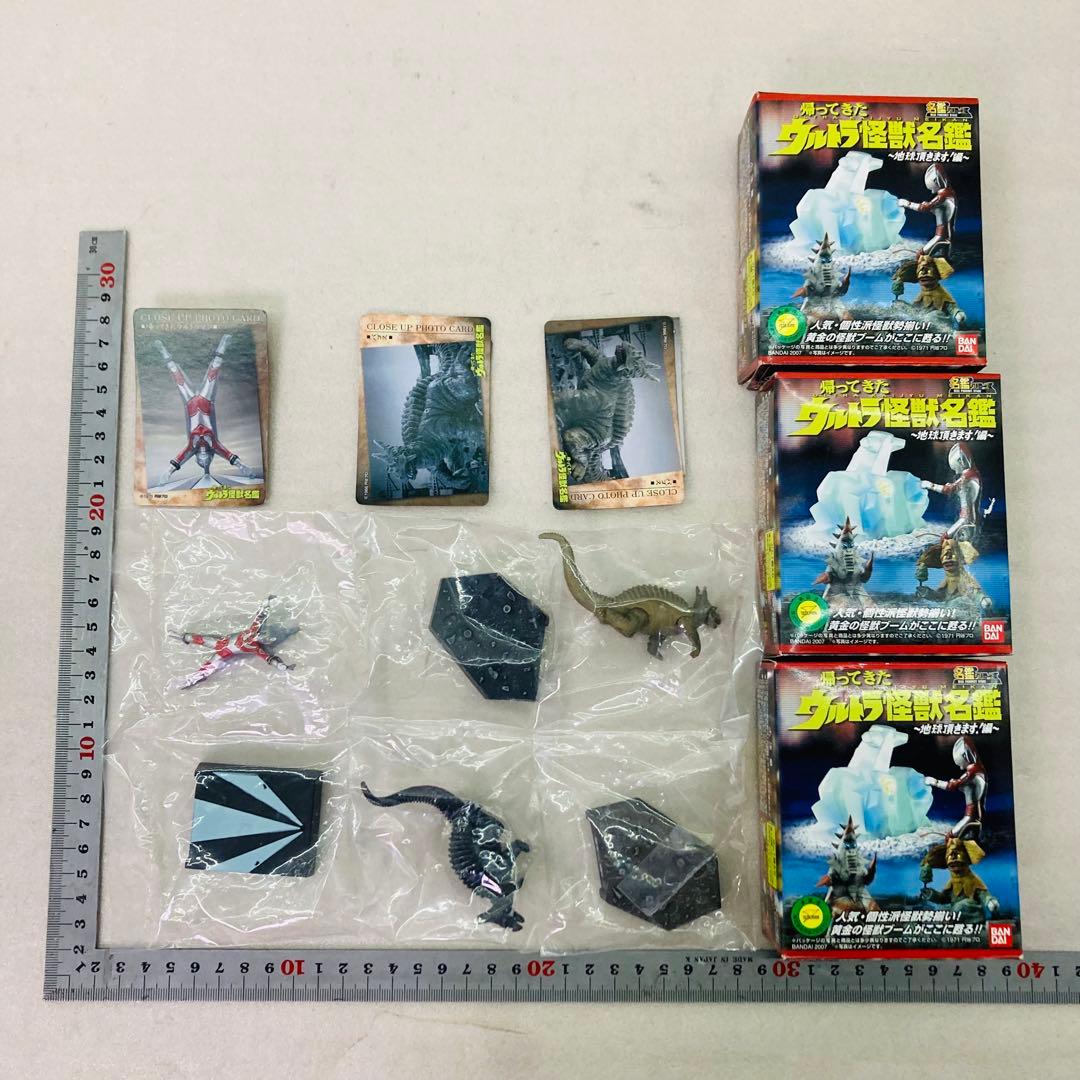 シークレット3種☆袋未開封】帰ってきたウルトラ怪獣名鑑～地球頂き