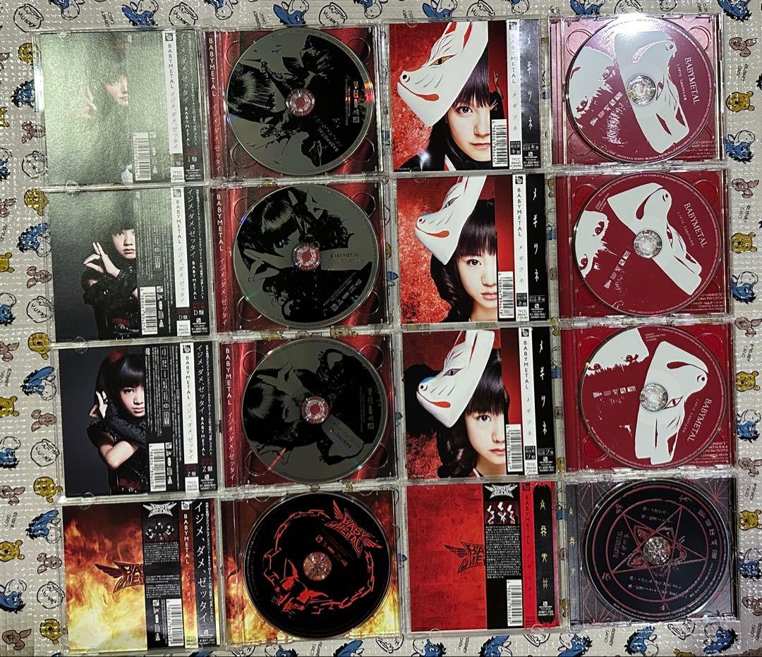 BABYMETAL CD まとめ売り 初回生産限定盤 中古 ベビメタ メタル - メルカリ