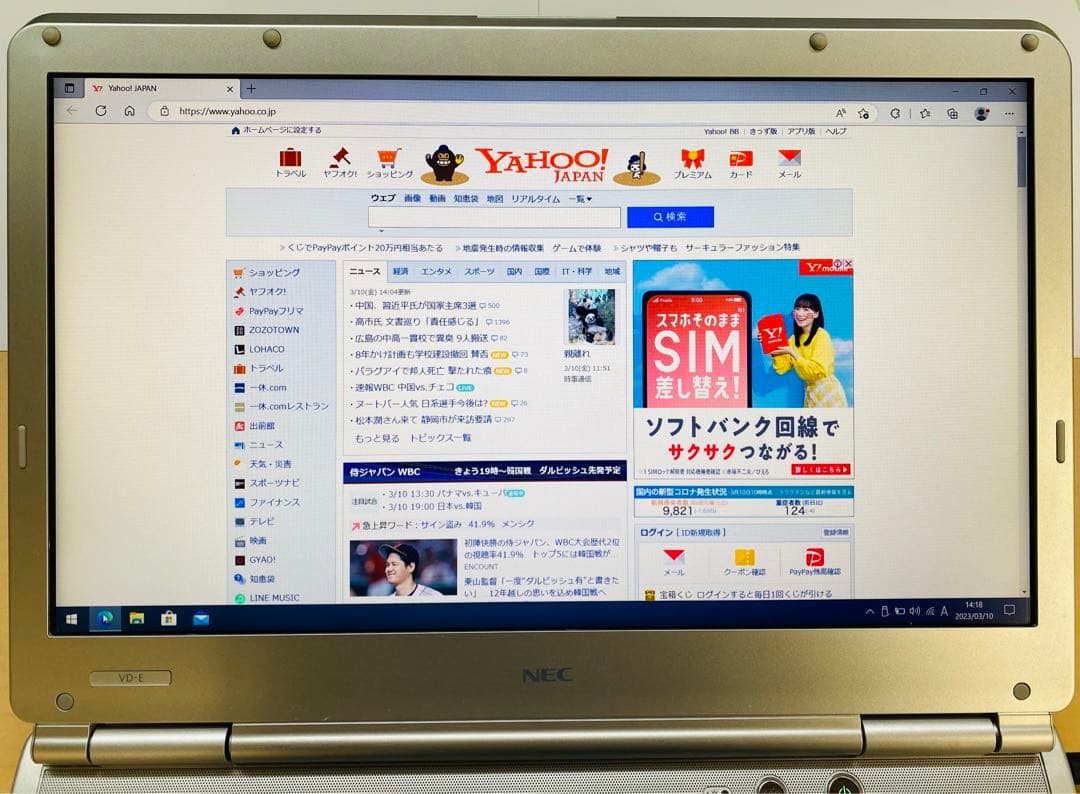 NEC VK29 Win10 15.6型 i7 2.9G 6G 300G DVD