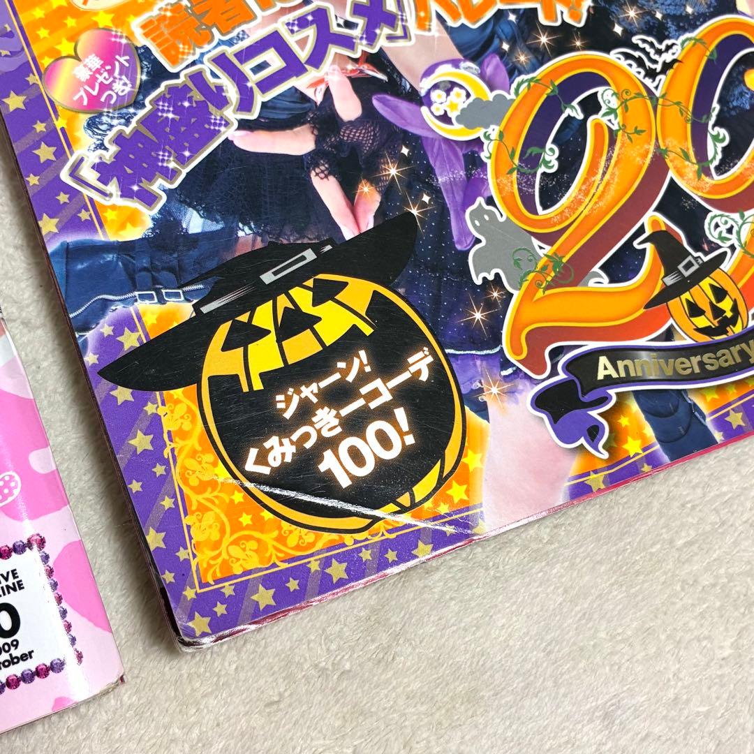 Popteen＊雑誌 まとめ売り セット売り 菅野結衣 船山久美子 くみっきー