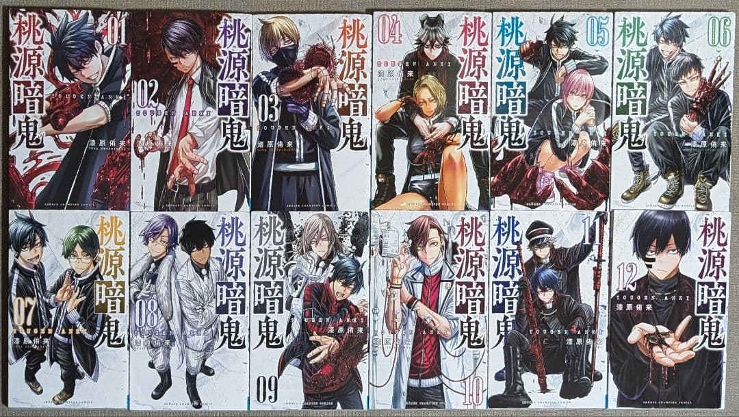 23巻最新刊付】桃源暗鬼 1〜23巻 全巻セット - メルカリ