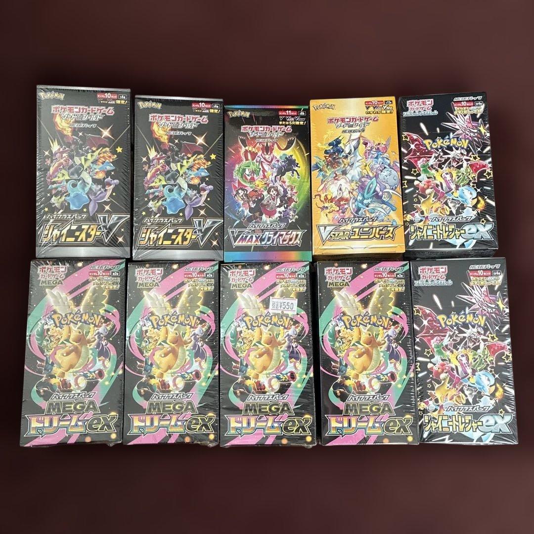 【まとめ売り】ポケモンカード　未開封ボックス　全5種10箱セット【バラ売不可】 まとめ売り】ポケモンカード 未開封ボックス 全5種10箱セット【バラ売