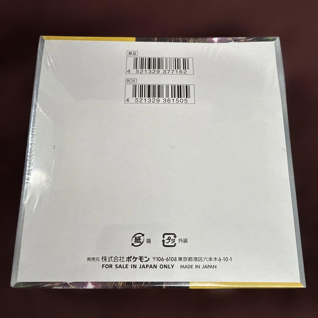 まとめ売り】ポケモンカード 未開封ボックス 全5種10箱セット【バラ売