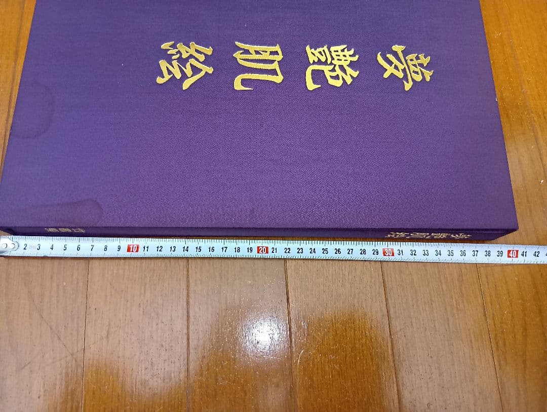 夢艶肌絵　（入墨/刺青をした女性の写真集）竹書房