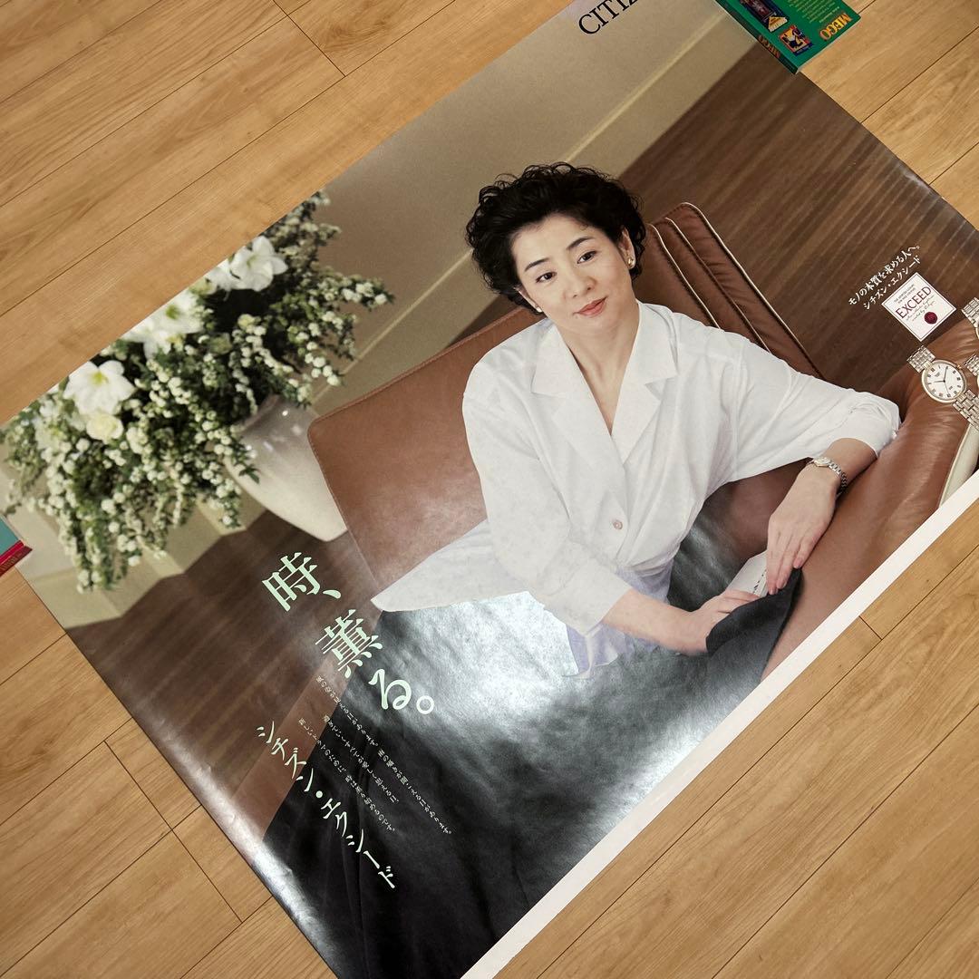 特大ポスター 吉永小百合 CITIZEN シチズン EXCEED 90年代 - メルカリ