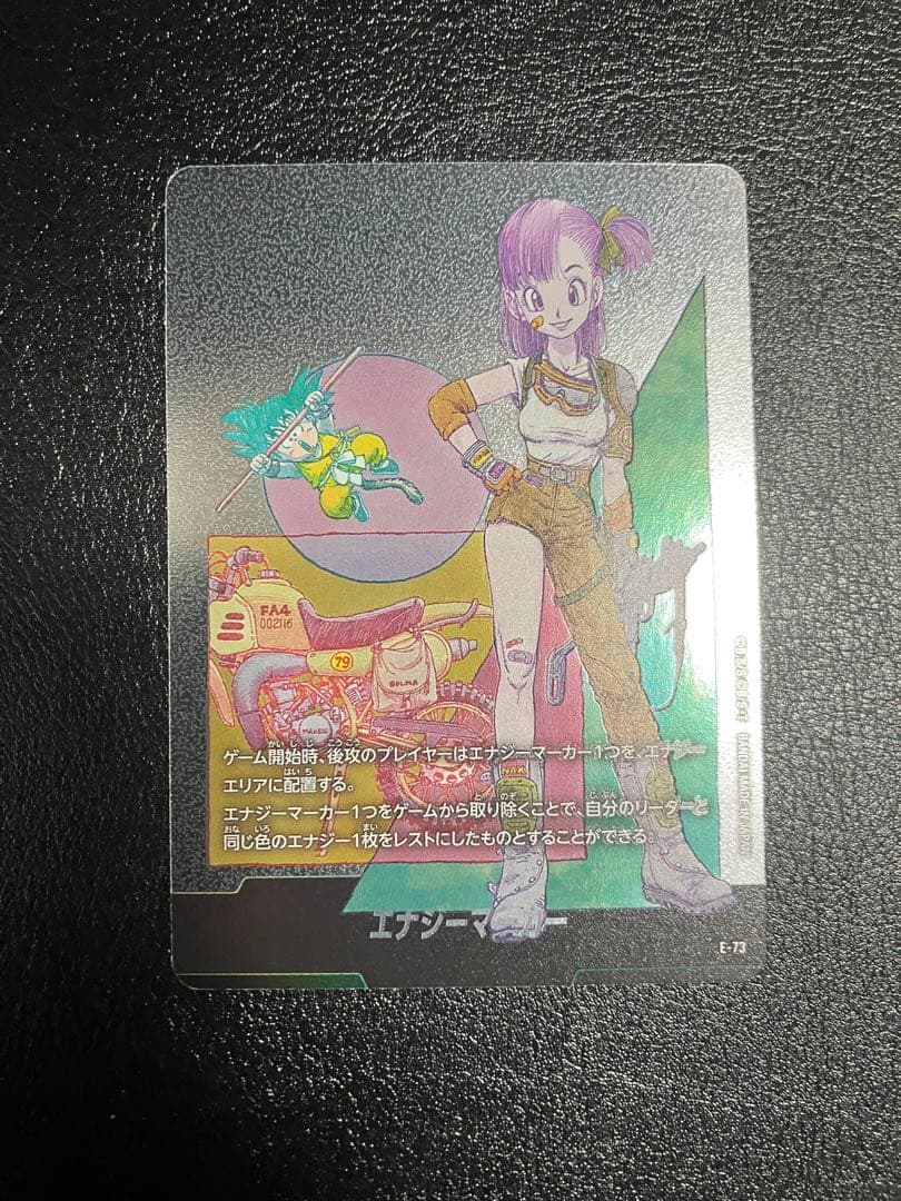 e-73 10巻　ブルマ　エナジーマーカー　エナマ　manga booster② エナジーマーカー 10巻 E-73 MANGA BOOSTER 02 - メルカリ