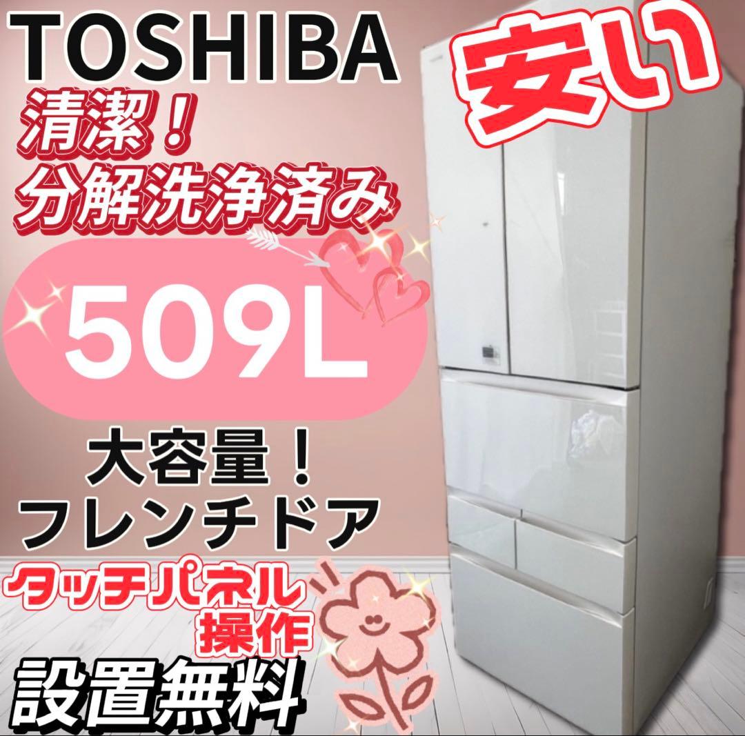 ★121 冷蔵庫　東芝　大型　500ℓ　観音開き　白　タッチパネル　設置無料 東芝｜TOSHIBA 冷蔵庫 [自動製氷機能:無] 通販 | ビックカメラ.com