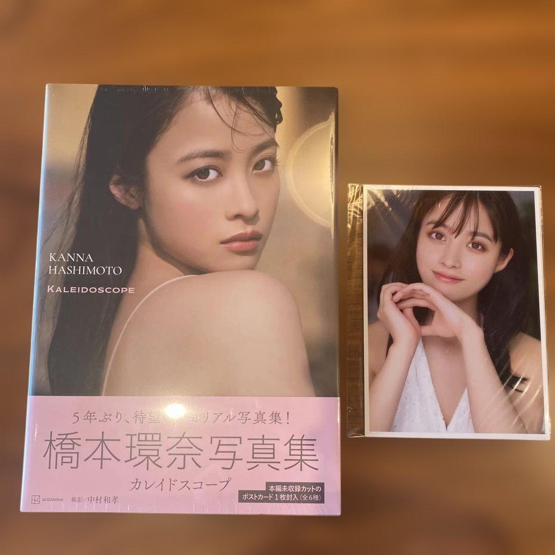 橋本環奈 写真集 カレイドスコープ - メルカリ