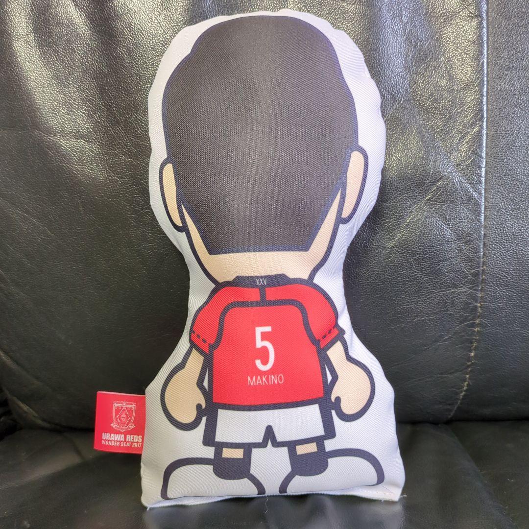 浦和レッズ レジェンド 槙野智章 5番 非売品 クッション 藤枝MYFC監督