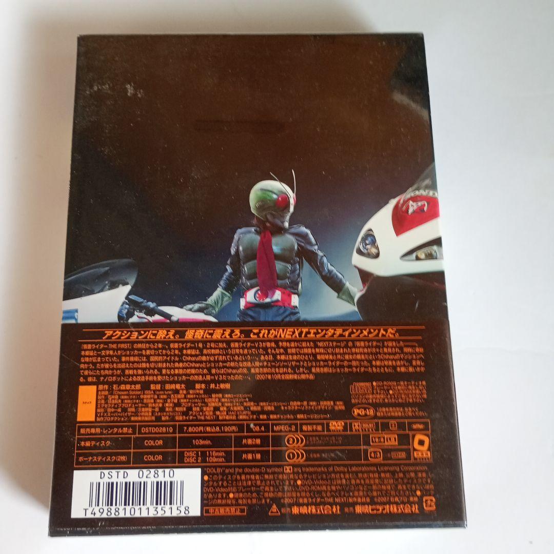 新品 仮面ライダー THE NEXT コレクターズエディション 初回版[DVD